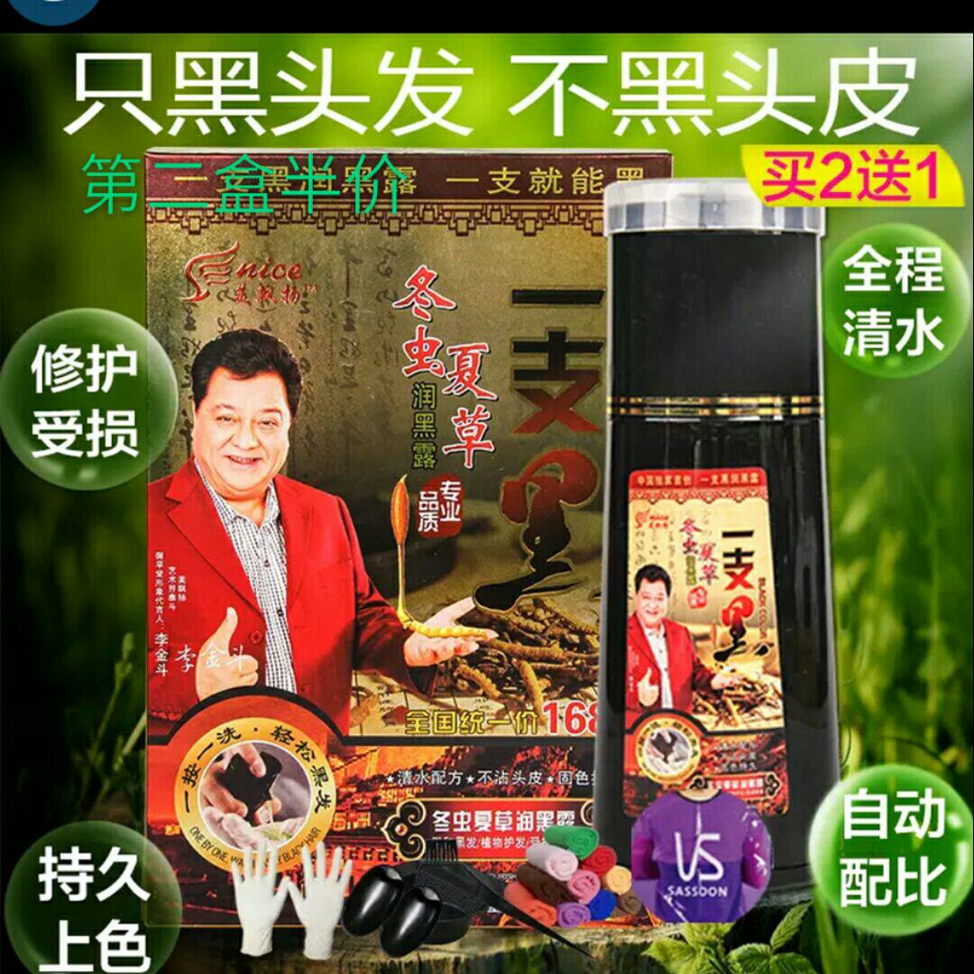爱莲飛髪体验馆