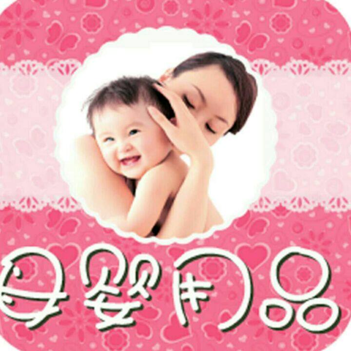 米米熊孕婴生活馆