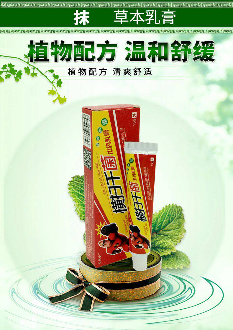 中国圣肤堂皮肤科