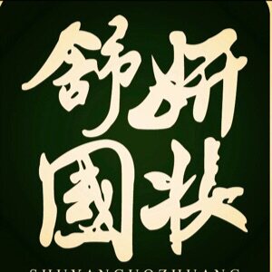 舒妍雪花膏国妆