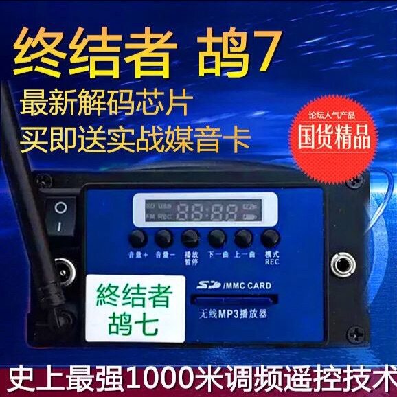 终结者电媒厂家直销