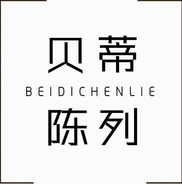 Love Betty 贝蒂陈列的LOGO