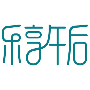 乐享午后旗舰店