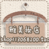 雅美妆店的LOGO