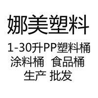 娜美塑料的LOGO