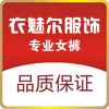 衣魅尔服饰168