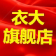 衣大旗舰店的LOGO