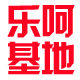 乐呵基地的LOGO