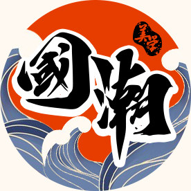 国潮美学