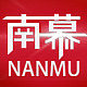 南慕数码旗舰店的LOGO