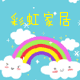 美宜购家居店