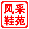 默然定制