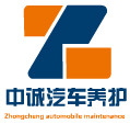 中诚汽车养护的LOGO