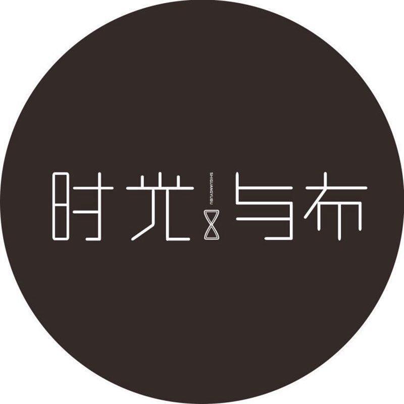 时光与布旗舰店的LOGO