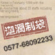 迦润制袋