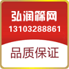 弘润网业