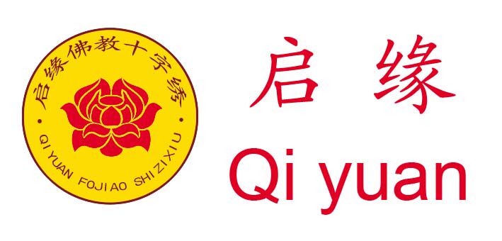 启缘十字绣的LOGO