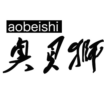 奥贝狮品牌店