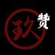玖赞进口酒水直供
