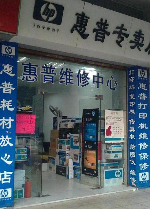 打印机绘图配件营销店