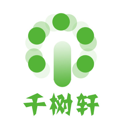 千树轩