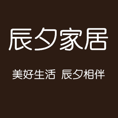 辰夕家居小广场