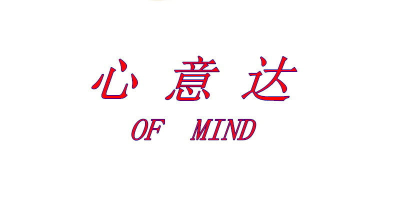 心意达红枣超市