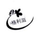 博采手账