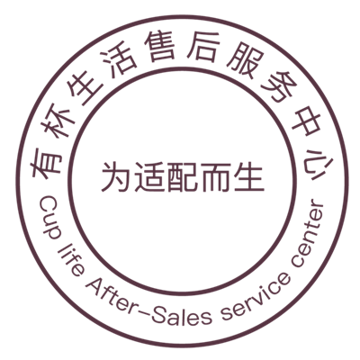 有杯生活售后服务中心的LOGO