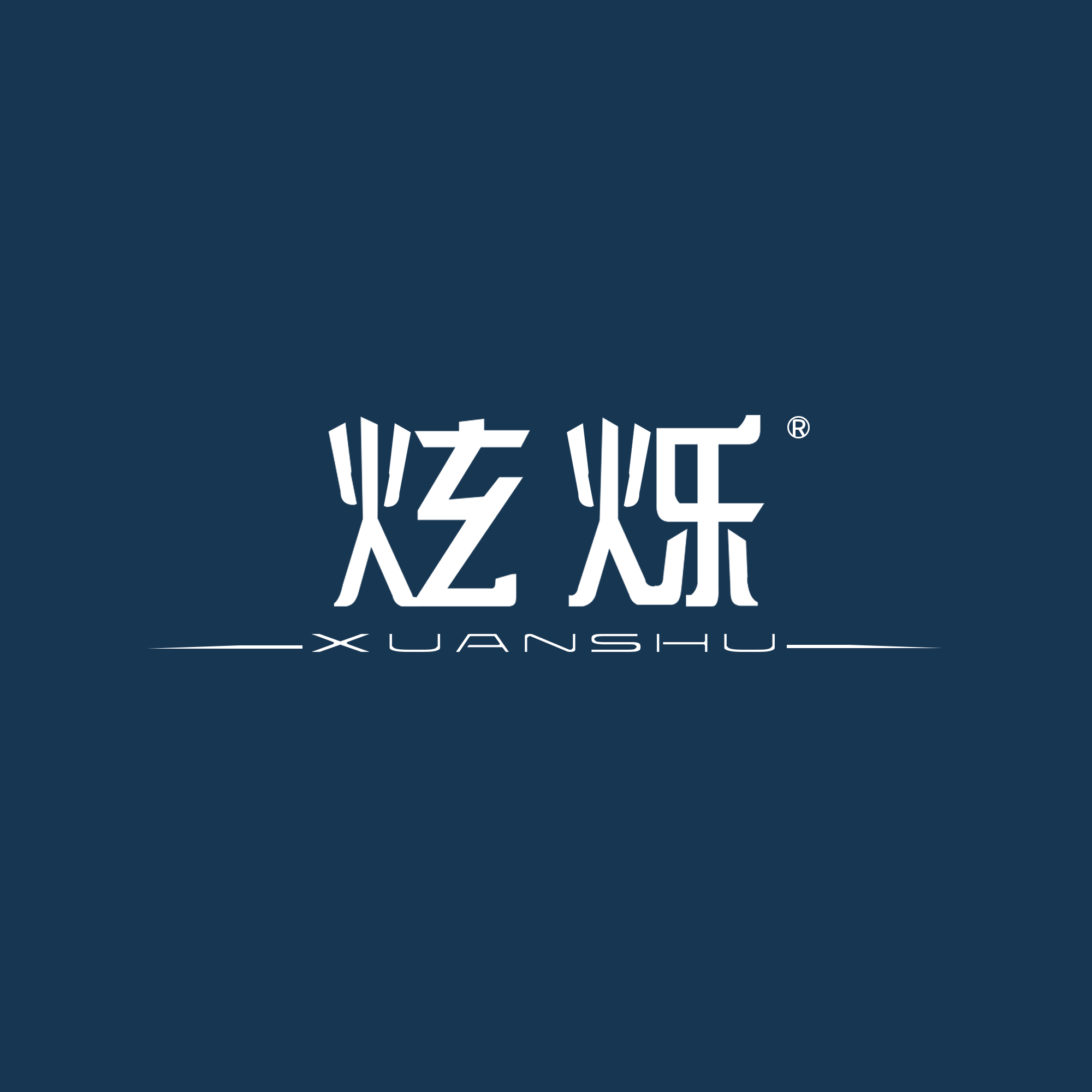 炫烁旗舰店的LOGO