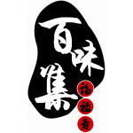 百味集桂林特产