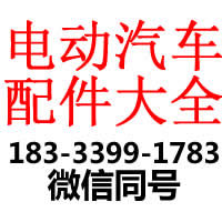 俊通电动汽车配件1的LOGO