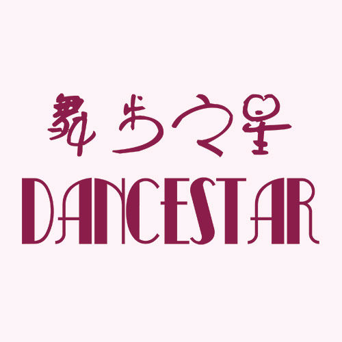 舞步之星