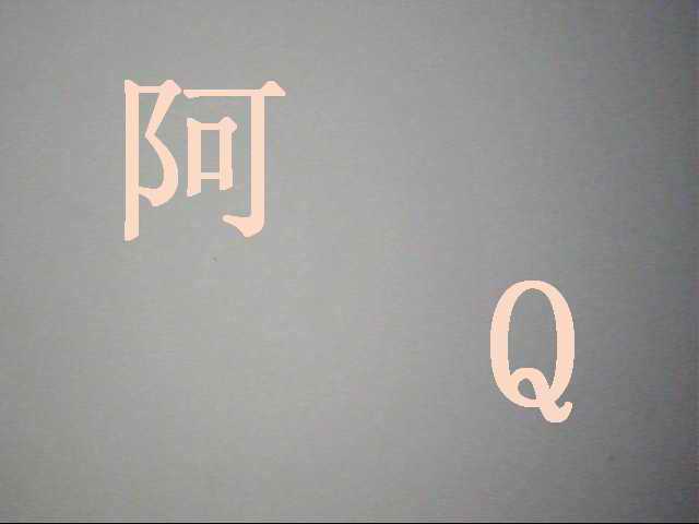 阿Q厨卫生活电器店