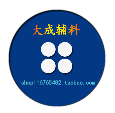 大成辅料