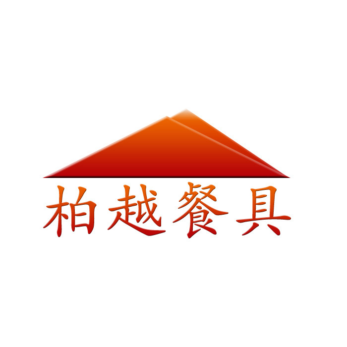 柏越餐具工厂店