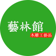 艺林工艺馆的LOGO