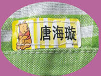 可缝布贴名字贴的LOGO