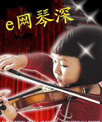 e往琴深的LOGO