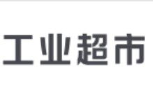 华东五金城
