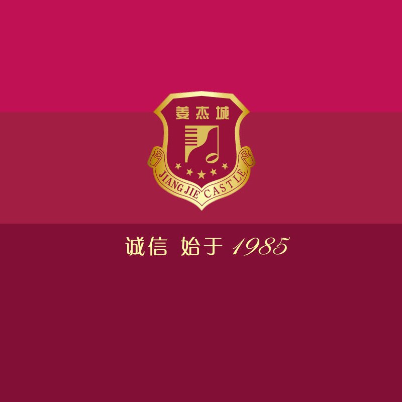 姜杰钢琴琴城的LOGO