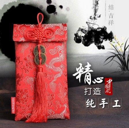 汉相和原创布艺红包