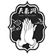 天鼋涧珠宝