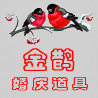 义乌市金鹊婚庆道具的LOGO