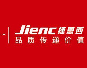 捷恩西产品专售