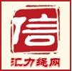 浙江汇力绳网厂的LOGO