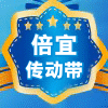 倍宜工业传动皮带
