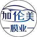 加伦美膜业