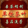 萃饮茶叶专营店的LOGO