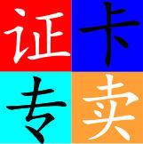 斑马证卡打印机